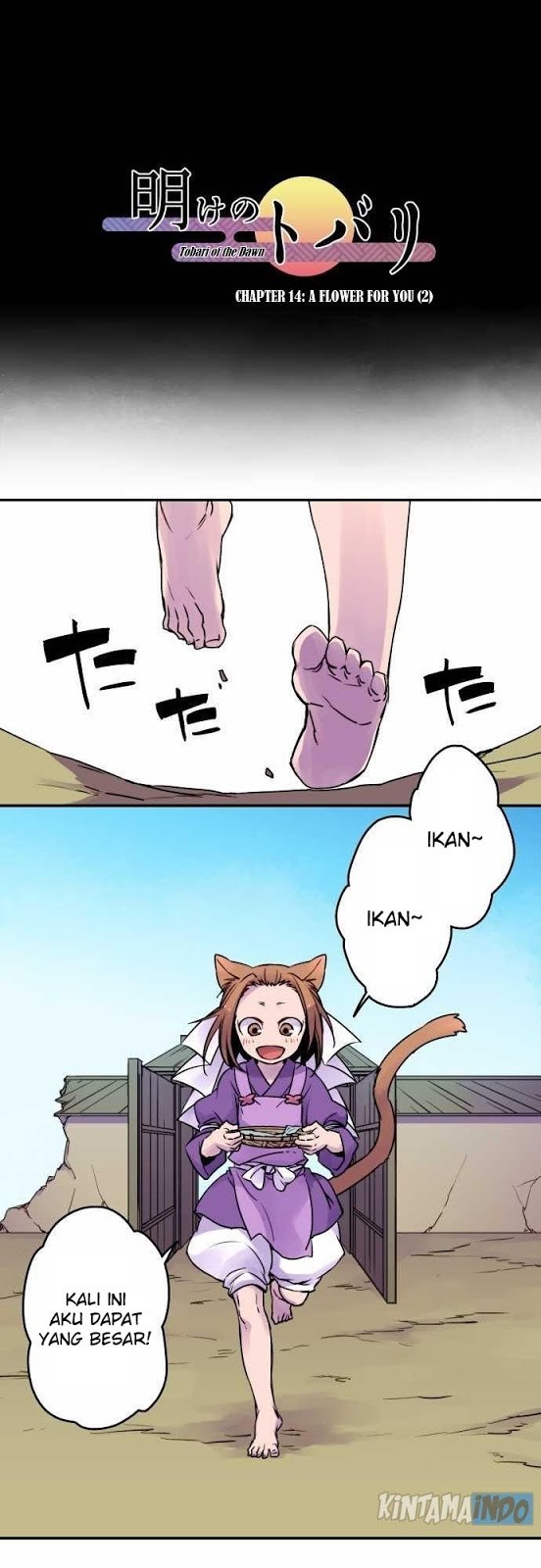 Ake no Tobari Chapter 14 Gambar 2