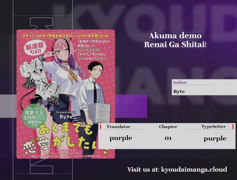 Akuma demo Renai Ga Shitai! Chapter 01 Gambar 1