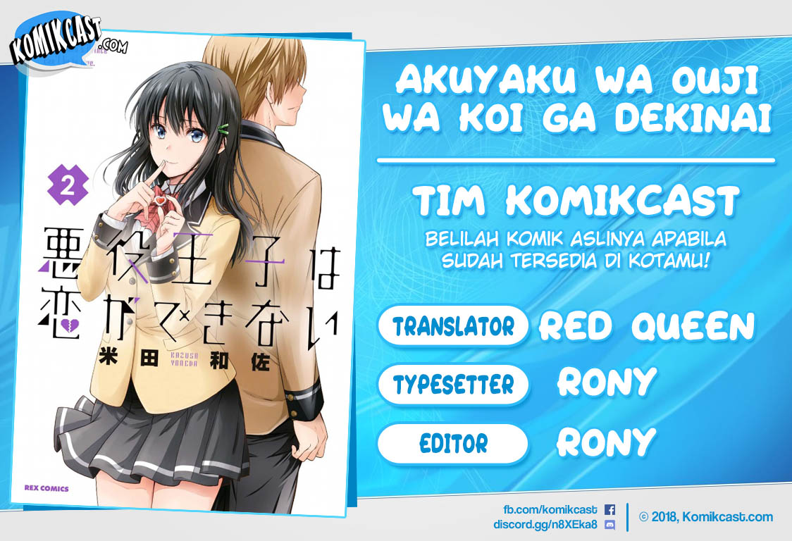 Akuyaku Ouji wa Koi ga Dekinai Chapter 05.5 Gambar 1