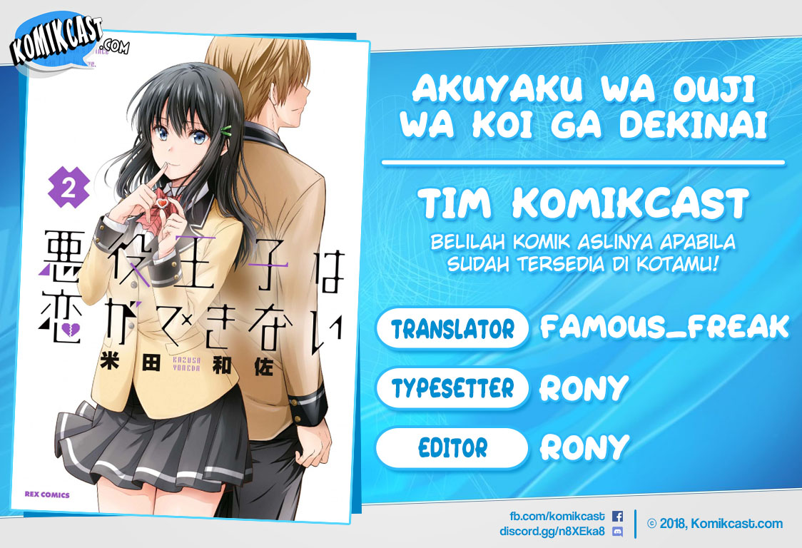 Akuyaku Ouji wa Koi ga Dekinai Chapter 07 Gambar 1