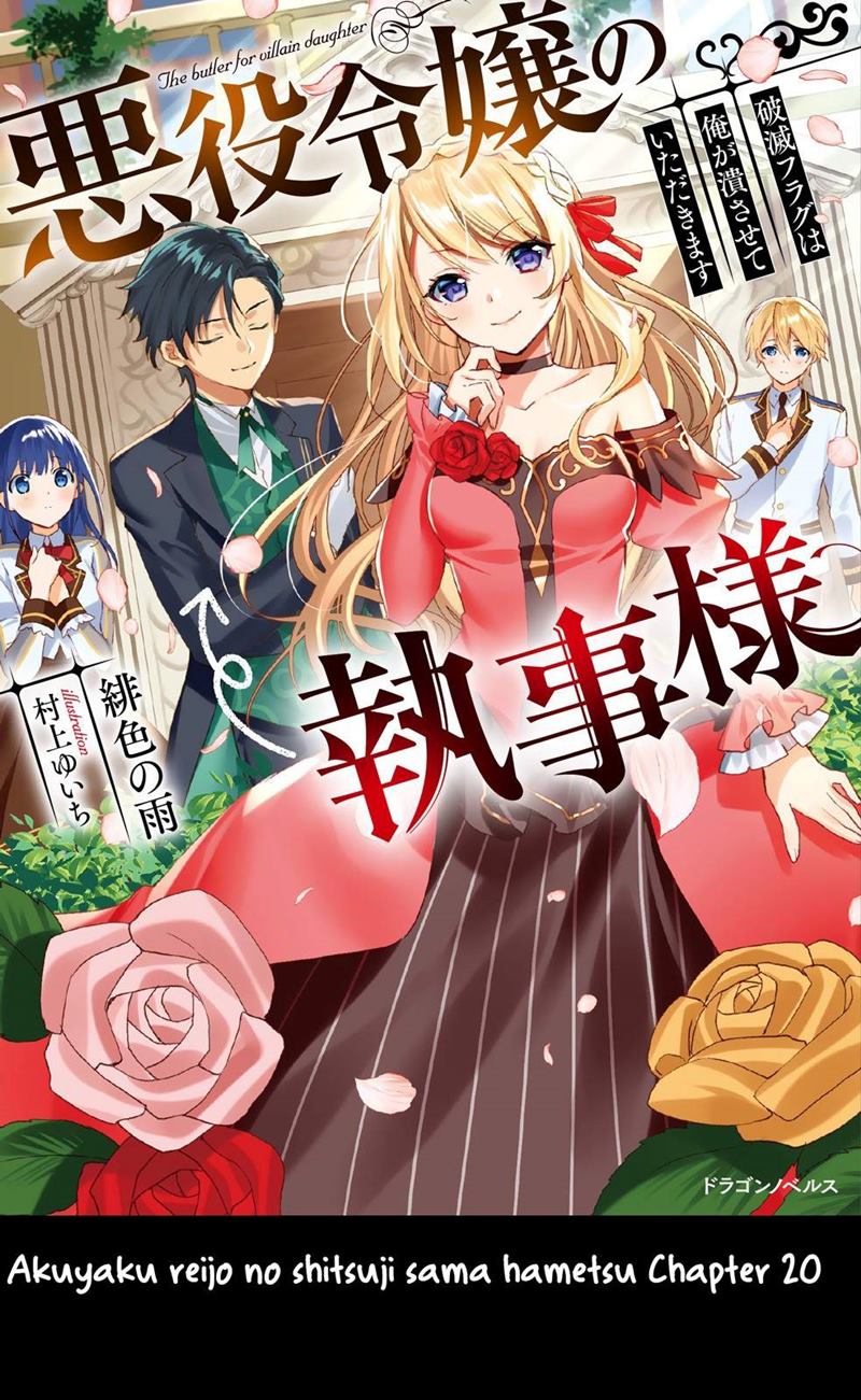 Akuyaku Reijou no Shitsuji-sama Hametsu Flag wa Ore ga Tsubusasete itadakimasu Chapter 20 Gambar 2