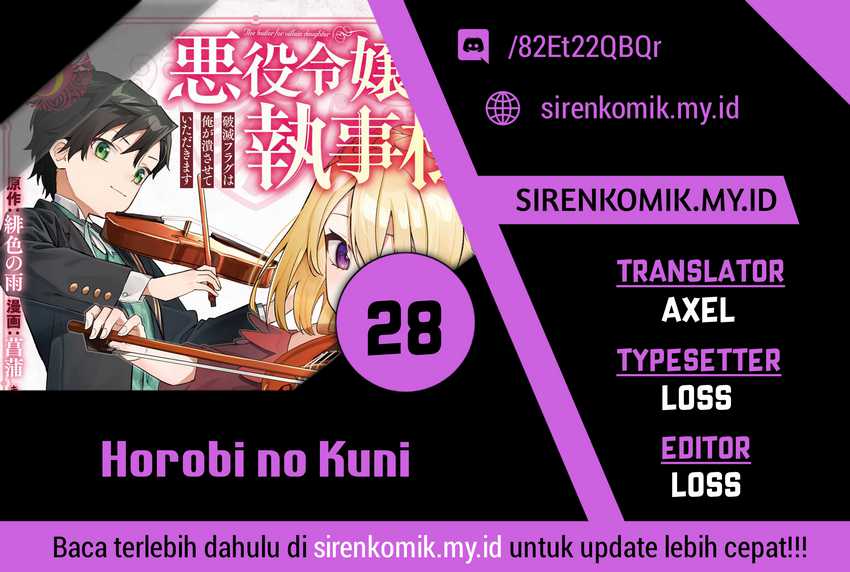 Akuyaku Reijou no Shitsuji-sama Hametsu Flag wa Ore ga Tsubusasete itadakimasu Chapter 28.2 Gambar 1