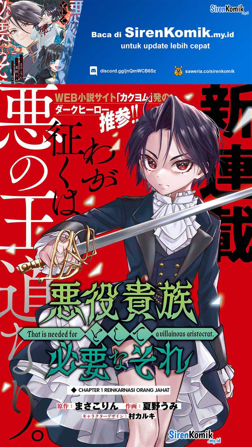 Akuyaku Kizoku to shite Hitsuyou na Sore Chapter 01 Gambar 2
