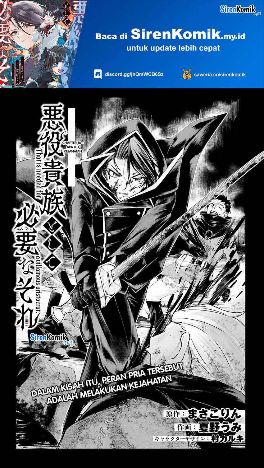 Akuyaku Kizoku to shite Hitsuyou na Sore Chapter 16 Gambar 2