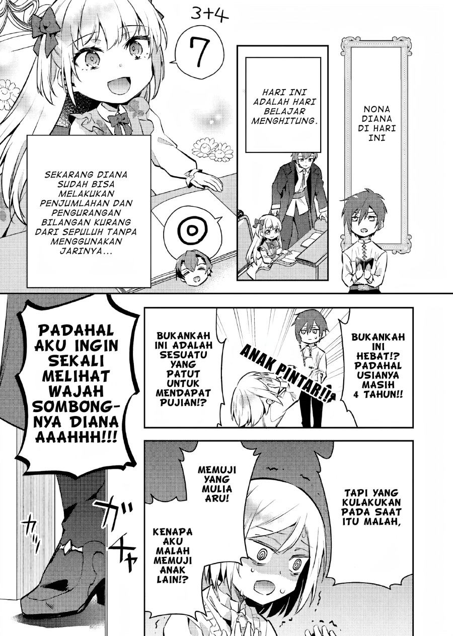 Akuyaku Reijo no Ani ni Tenseishimashita Chapter 07 Gambar 12