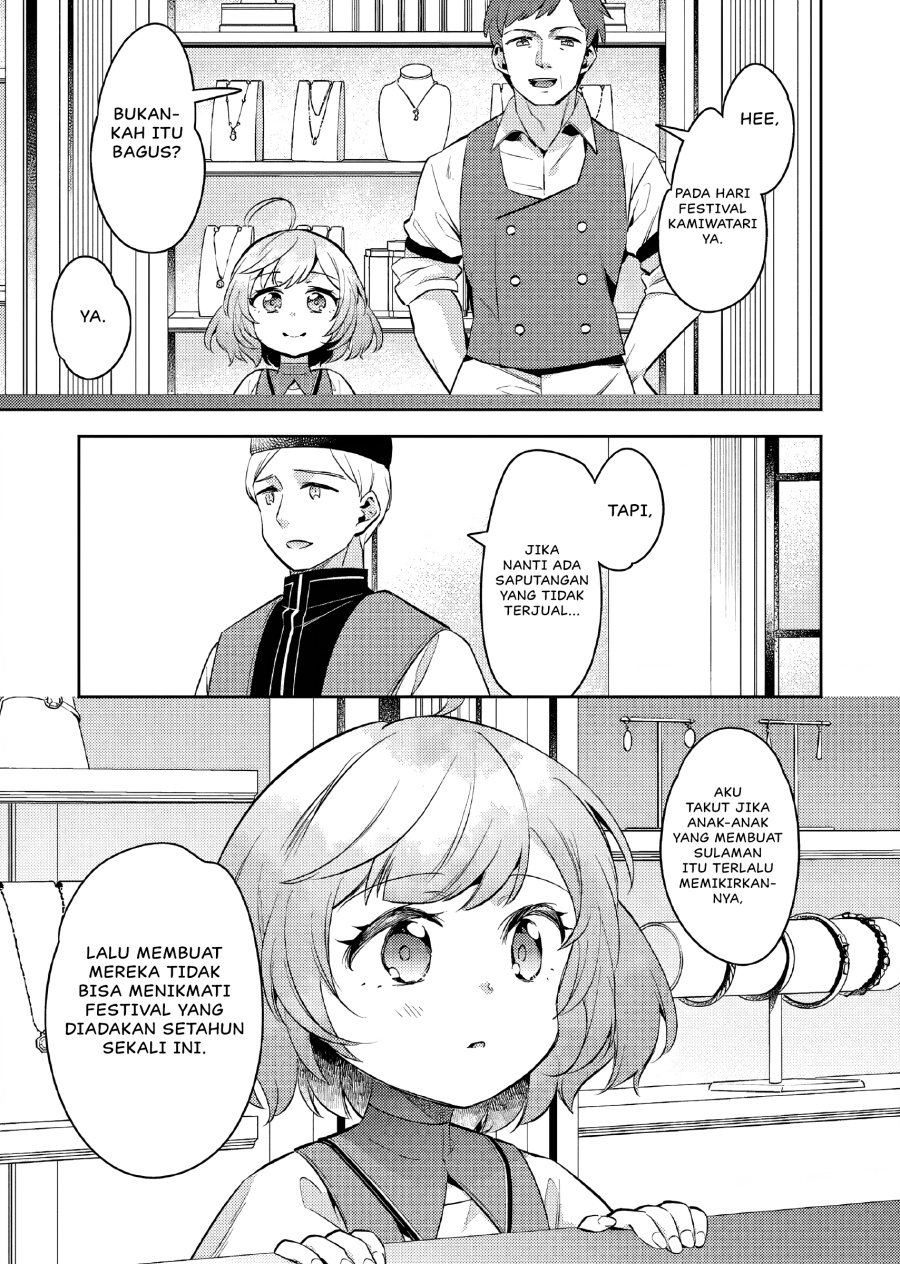Akuyaku Reijo no Ani ni Tenseishimashita Chapter 14 Gambar 18