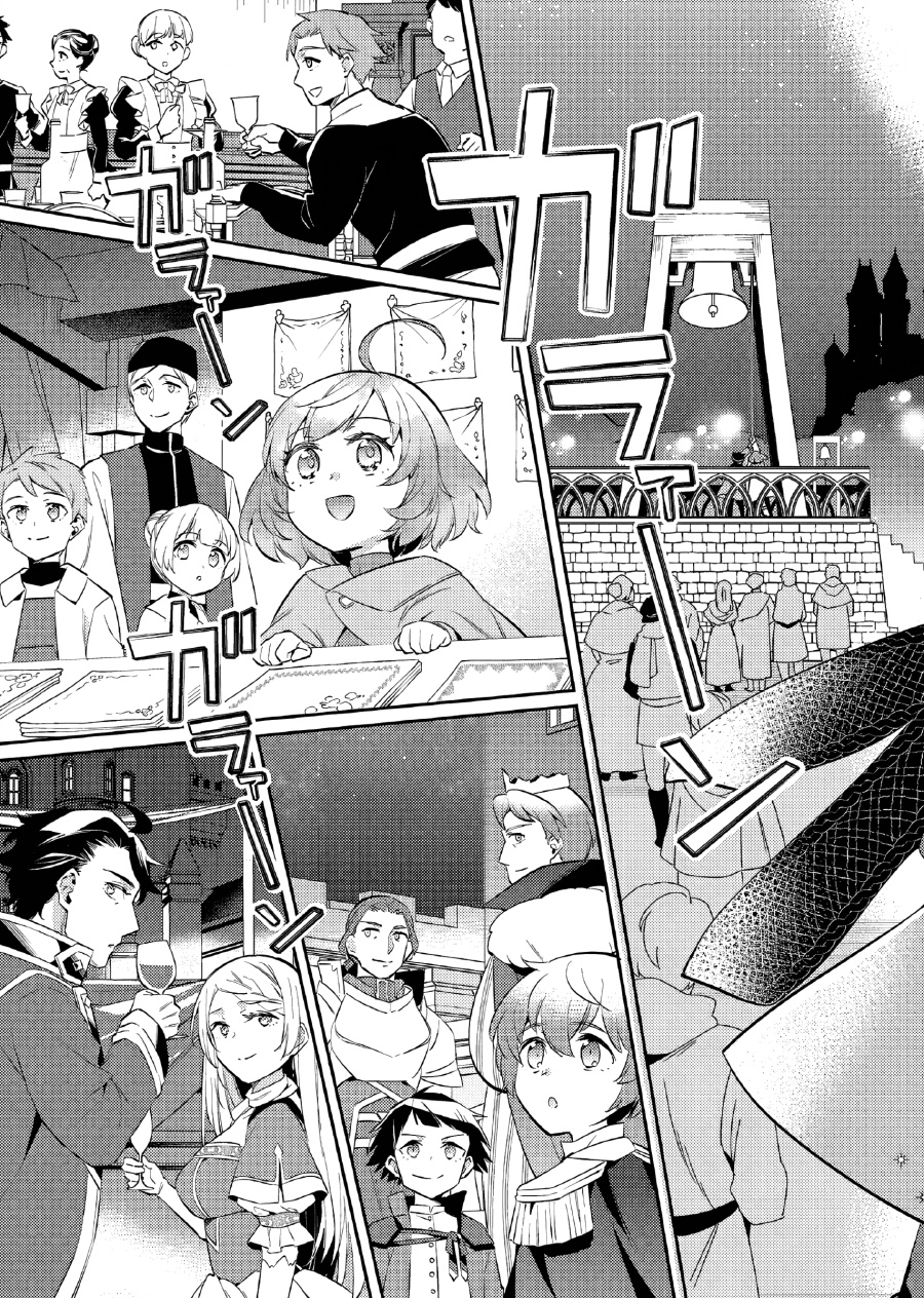 Akuyaku Reijo no Ani ni Tenseishimashita Chapter 15 Gambar 8