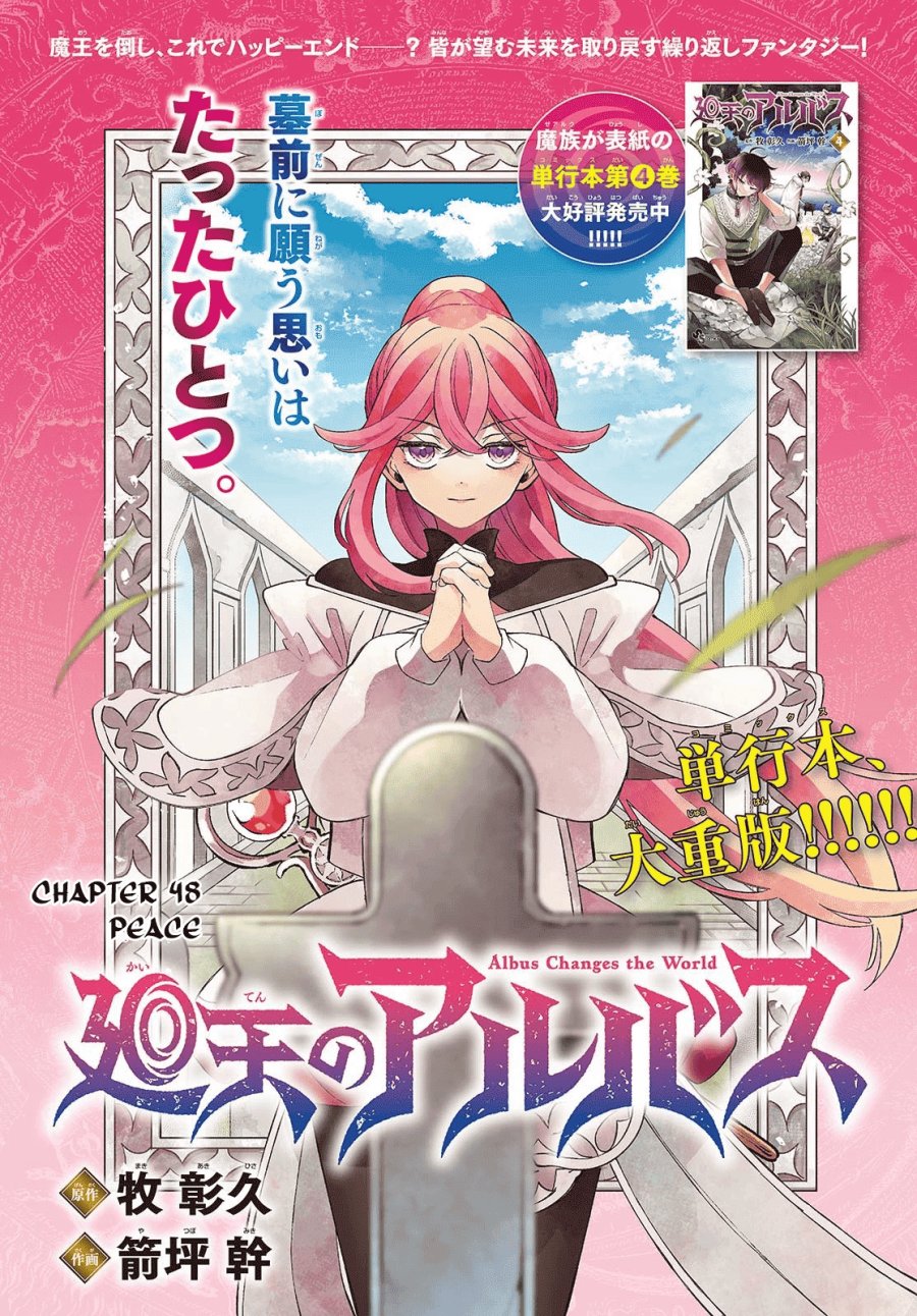 Albus Changes the World Chapter 48 Gambar 2