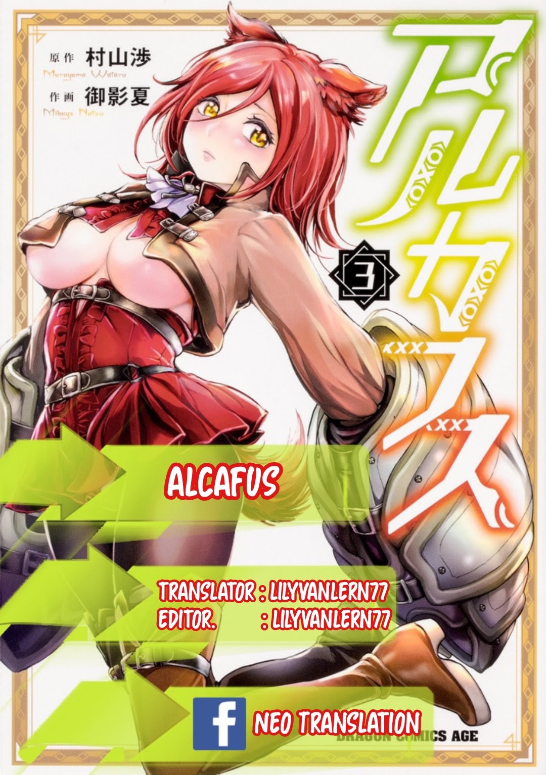 Alcafus Chapter 14 Gambar 1