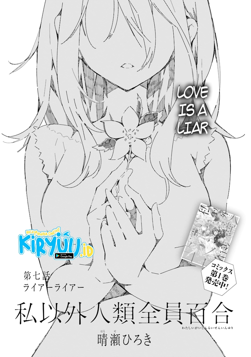 All of Humanity is Yuri Except For Me Chapter 07.1 Gambar 3