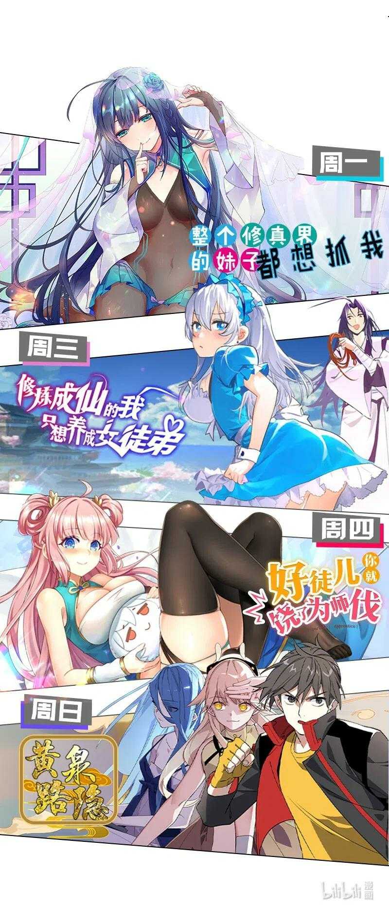 All Female Cultivators Want To Sleep With Me Chapter 23 Gambar 37