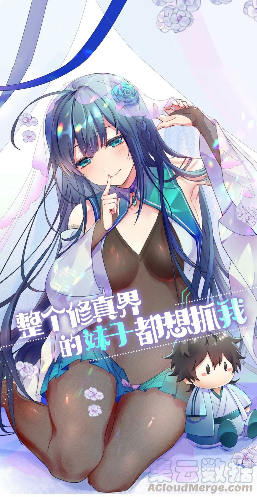 All Female Cultivators Want To Sleep With Me Chapter 30 Gambar 2