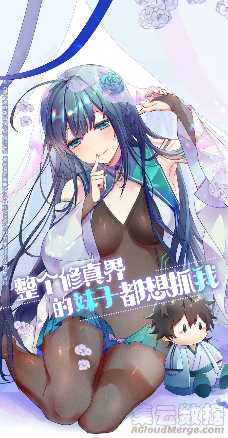 All Female Cultivators Want To Sleep With Me Chapter 46 Gambar 2