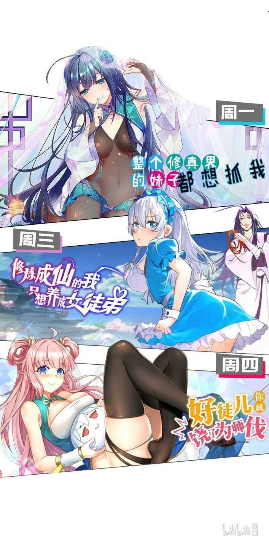 All Female Cultivators Want To Sleep With Me Chapter 46 Gambar 48