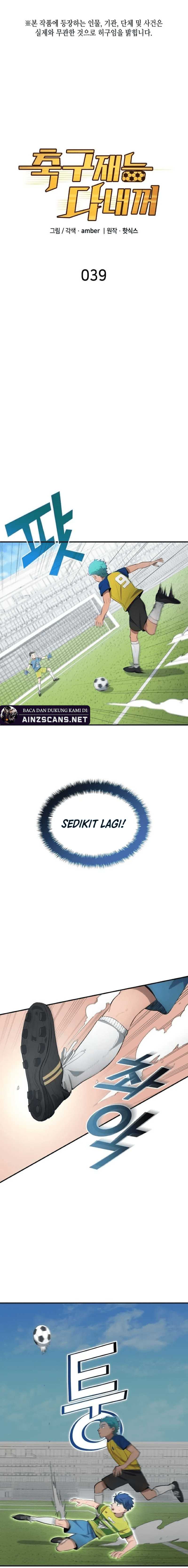 All Football Talents Are Mine (All Soccer) Chapter 39 Gambar 3