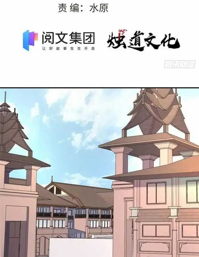 All Hail the Sect Leaders Chapter 43 Gambar 4