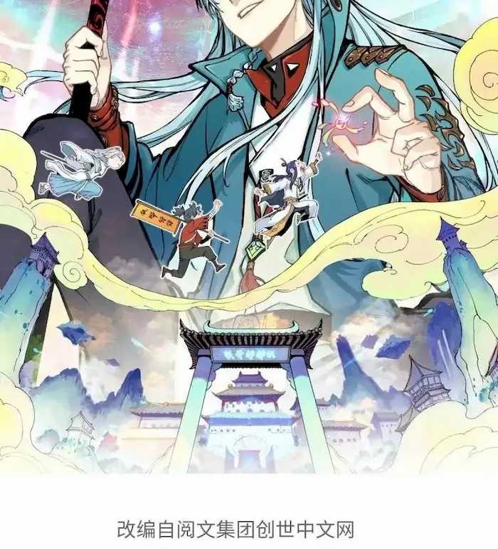 All Hail the Sect Leaders Chapter 45 Gambar 3