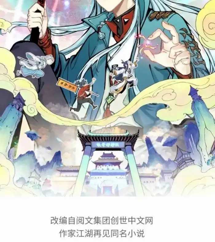 All Hail the Sect Leaders Chapter 60 Gambar 3