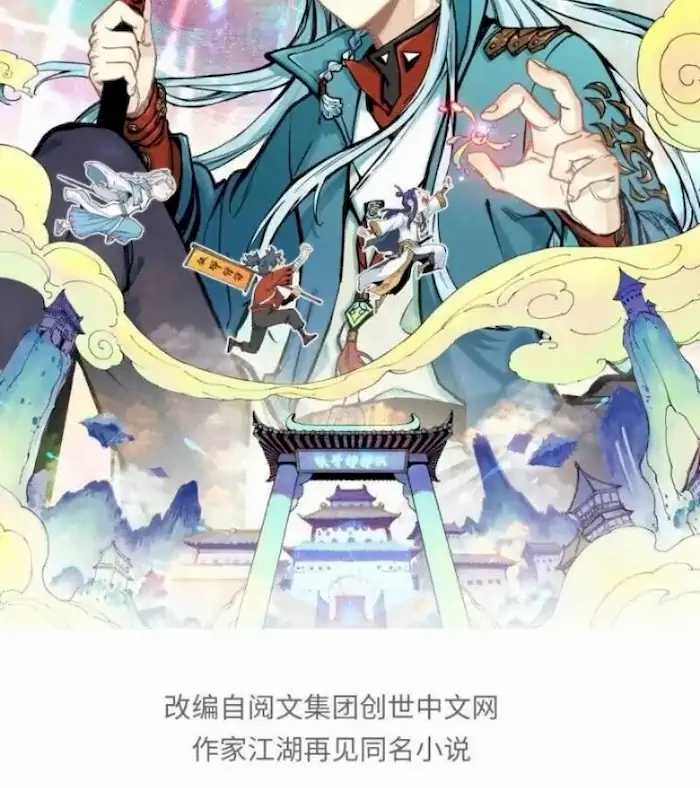 All Hail the Sect Leaders Chapter 63 Gambar 3