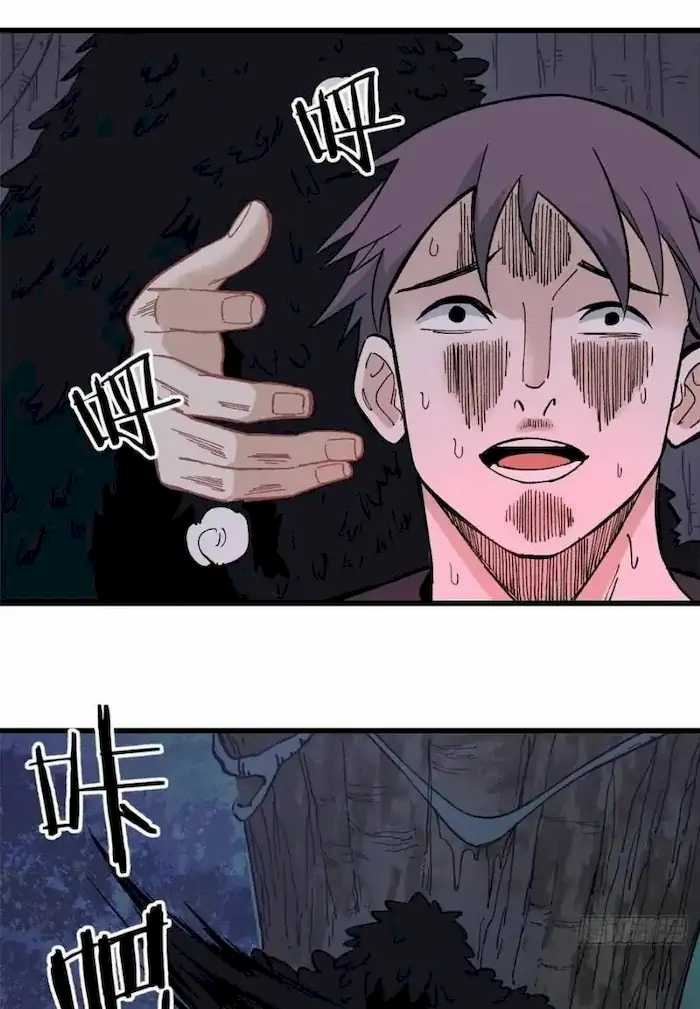 All Hail the Sect Leaders Chapter 73 Gambar 4