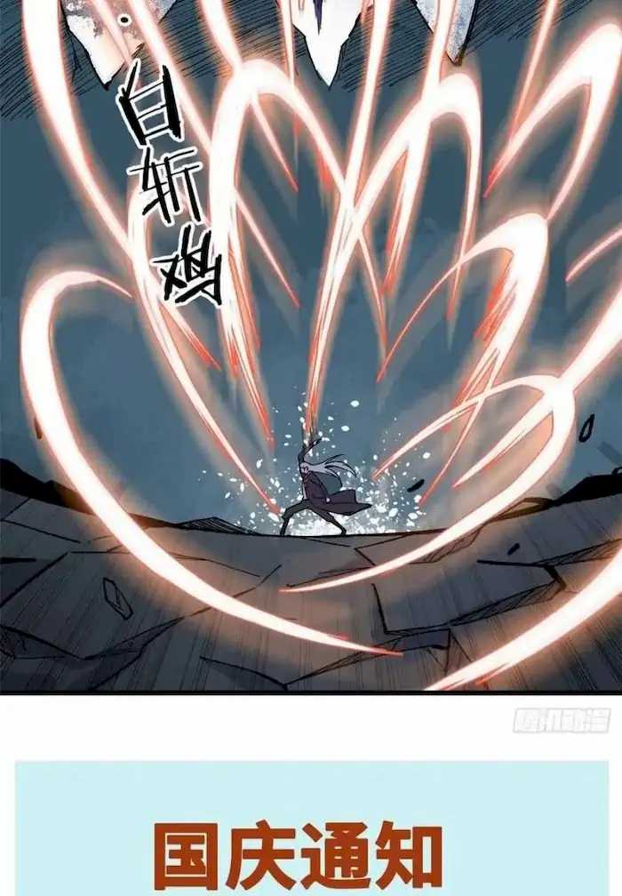 All Hail the Sect Leaders Chapter 73 Gambar 39