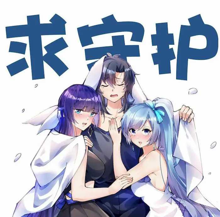 All Hail the Sect Leaders Chapter 73 Gambar 41