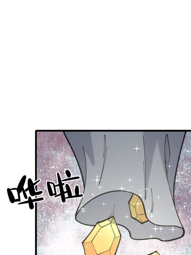 All Hail the Sect Leaders Chapter 137 Gambar 20