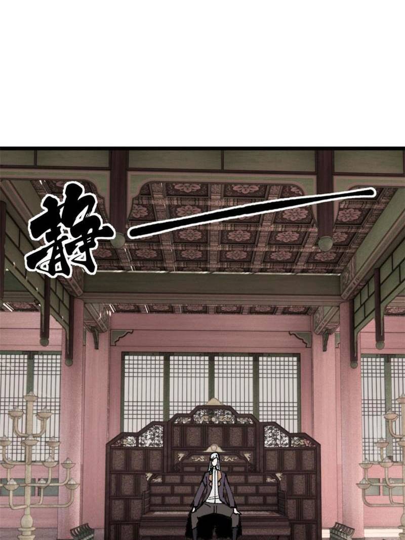 All Hail the Sect Leaders Chapter 137 Gambar 35