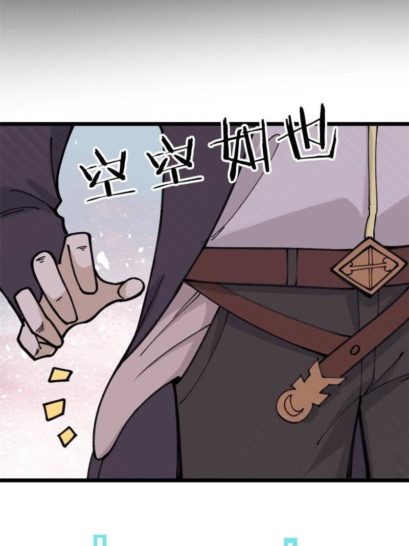 All Hail the Sect Leaders Chapter 139 Gambar 31