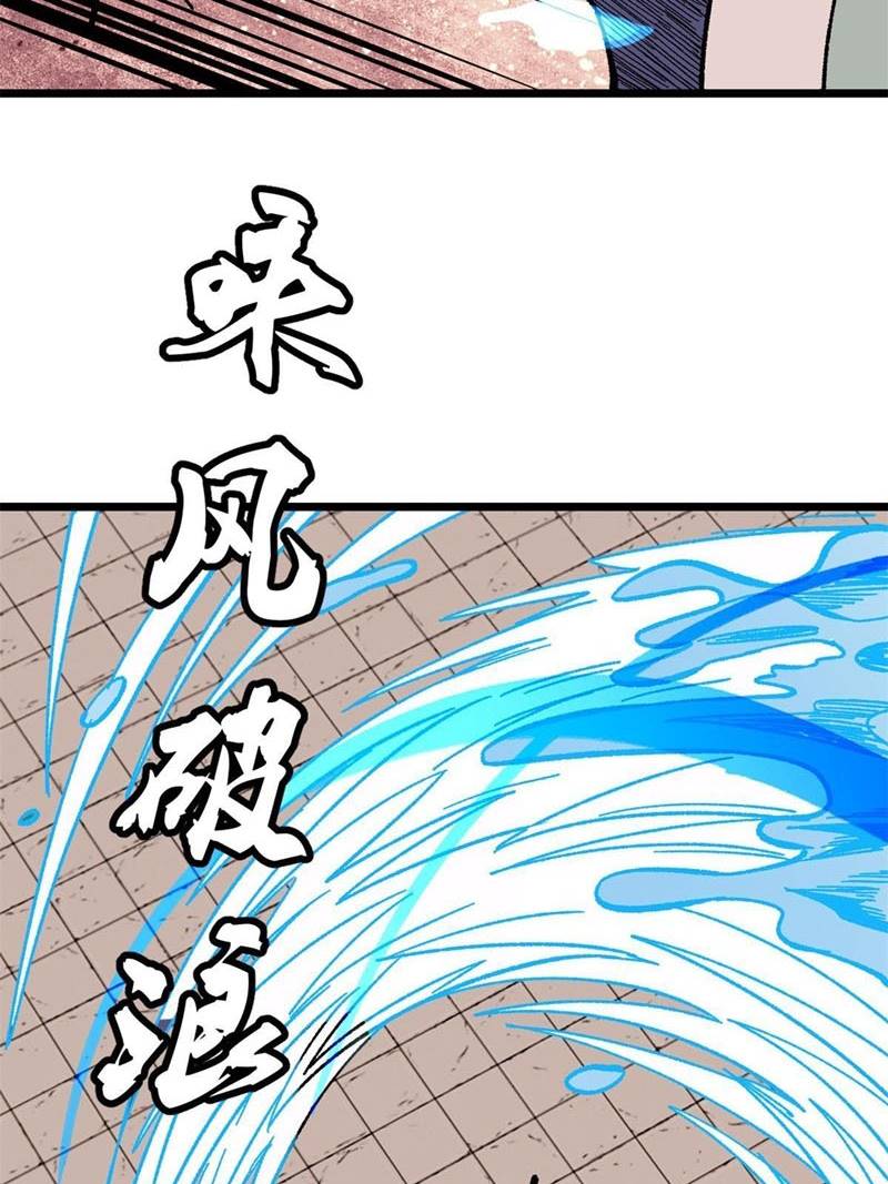 All Hail the Sect Leaders Chapter 163 Gambar 41