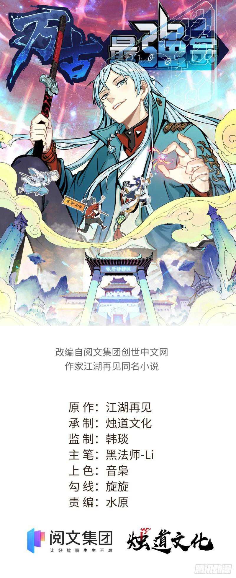 All Hail the Sect Leaders Chapter 232 Gambar 3