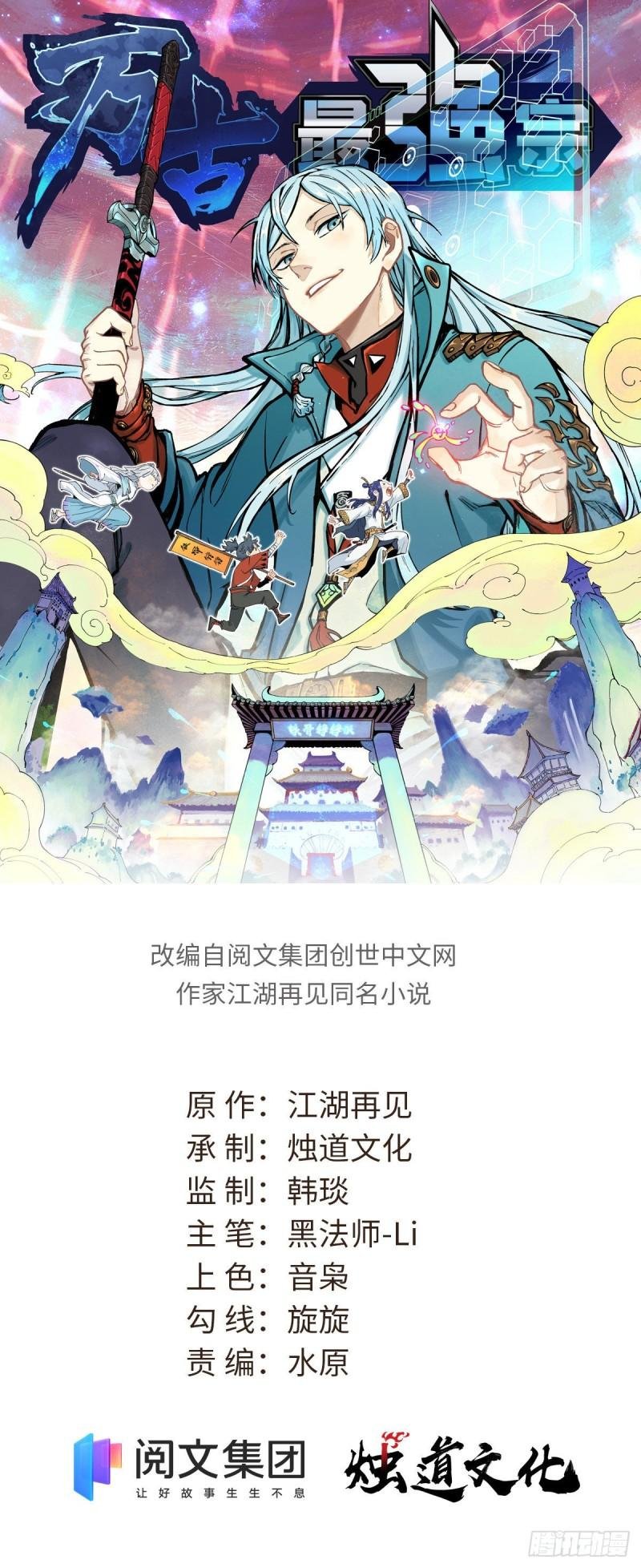 All Hail the Sect Leaders Chapter 239 Gambar 2