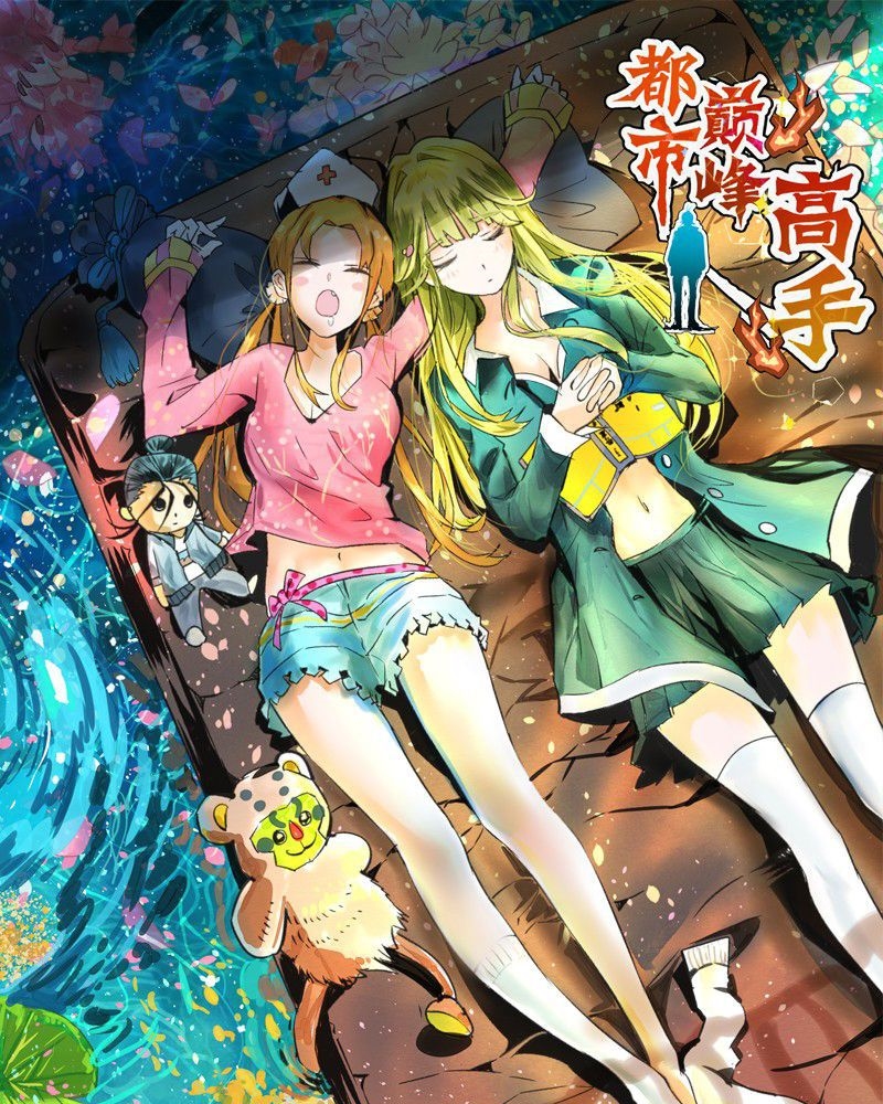 Almighty Master Chapter 04 Gambar 2