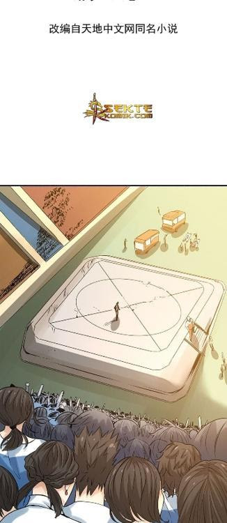 Almighty Master Chapter 06 Gambar 3