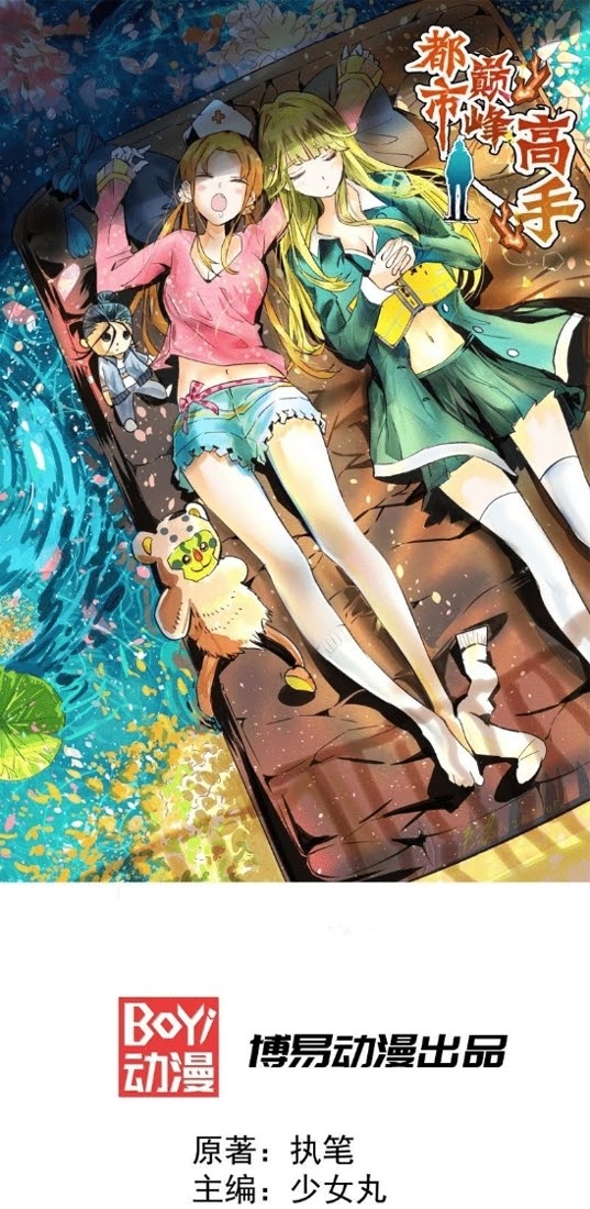 Almighty Master Chapter 09 Gambar 2
