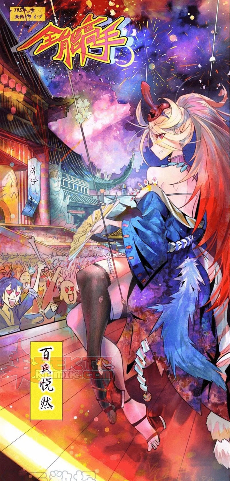 Almighty Master Chapter 25 Gambar 2