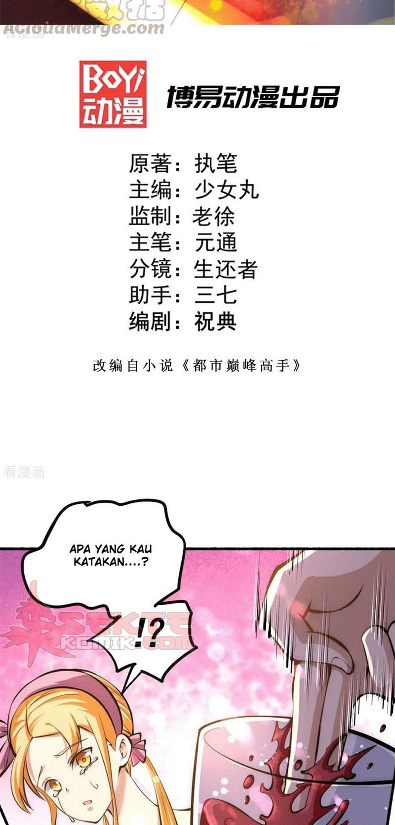 Almighty Master Chapter 25 Gambar 3