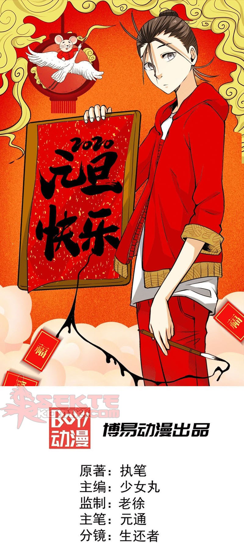 Almighty Master Chapter 34 Gambar 2