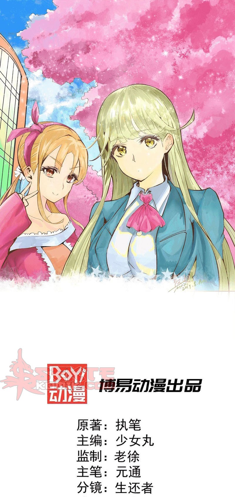 Almighty Master Chapter 41 Gambar 2
