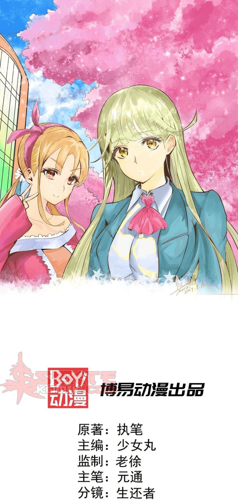 Almighty Master Chapter 42 Gambar 2