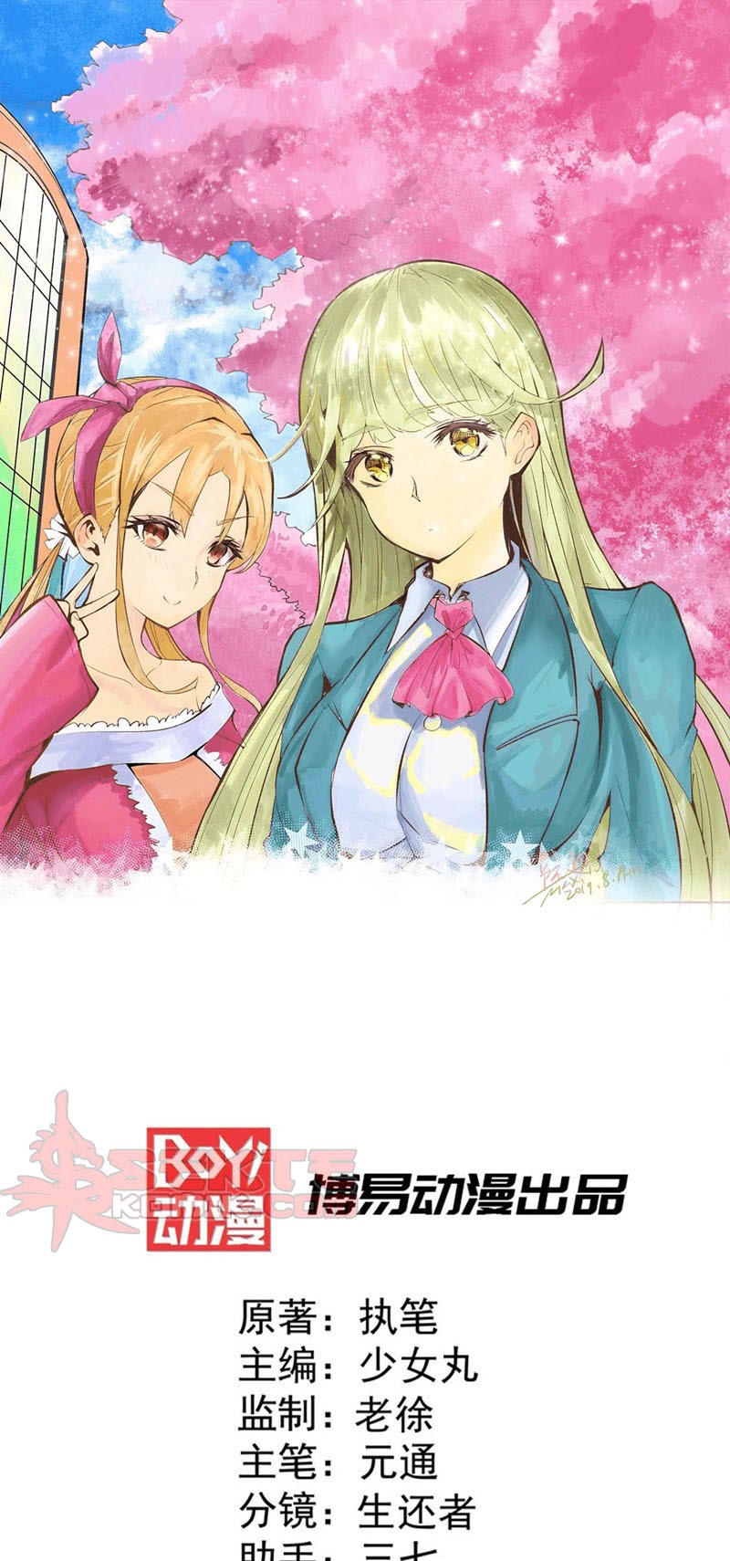 Almighty Master Chapter 43 Gambar 2