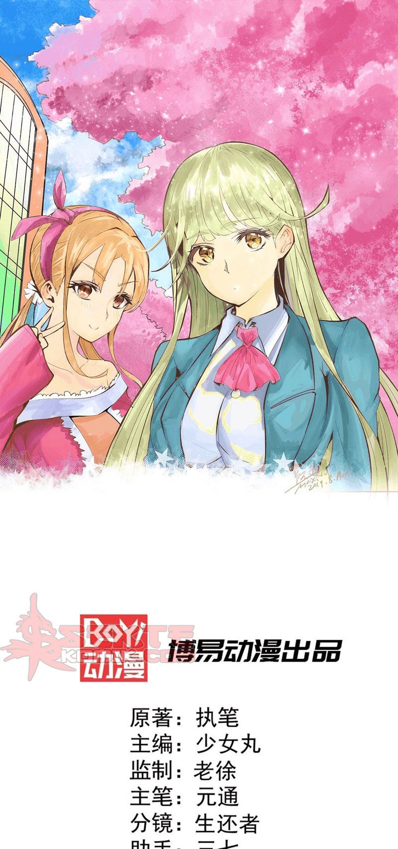 Almighty Master Chapter 46 Gambar 2