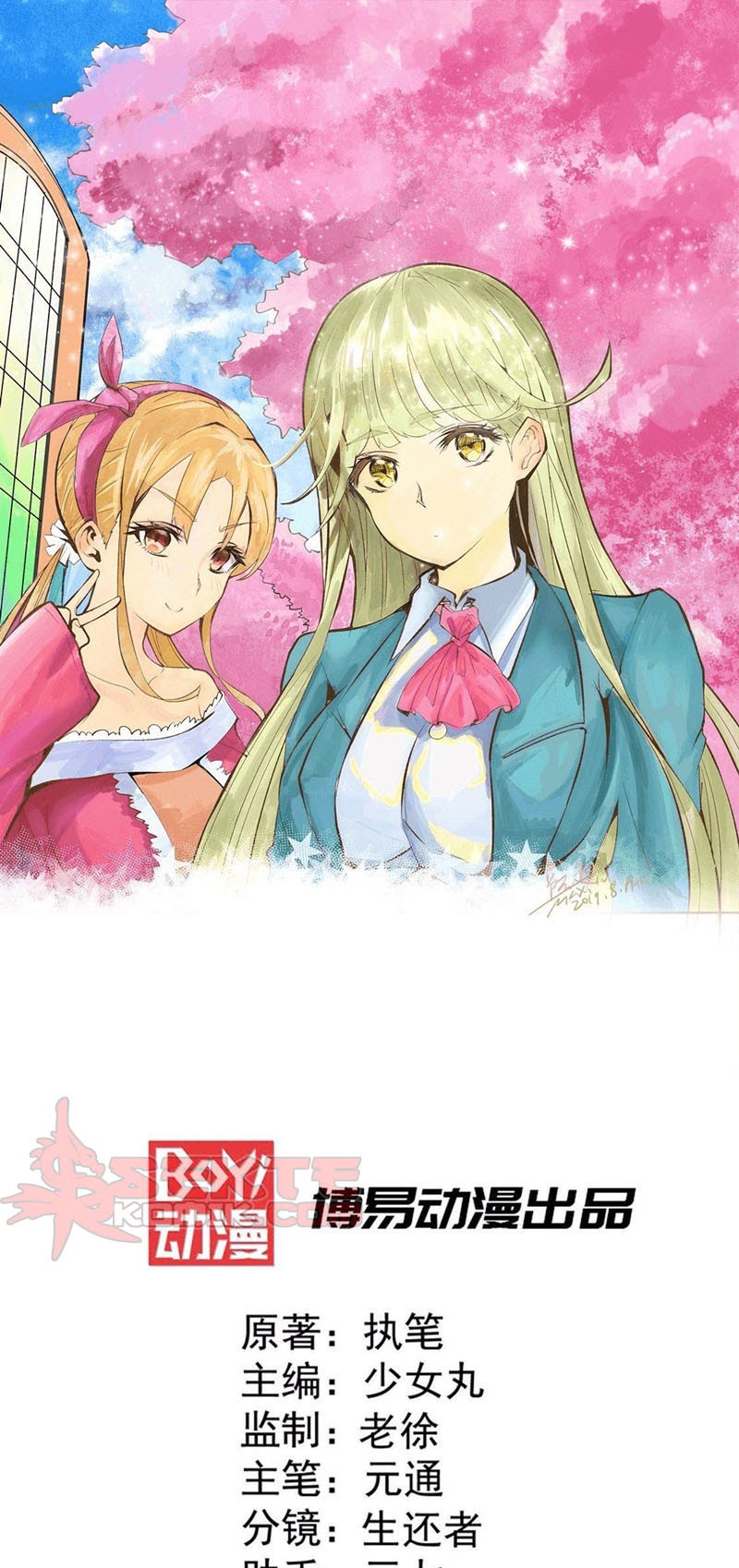 Almighty Master Chapter 48 Gambar 2