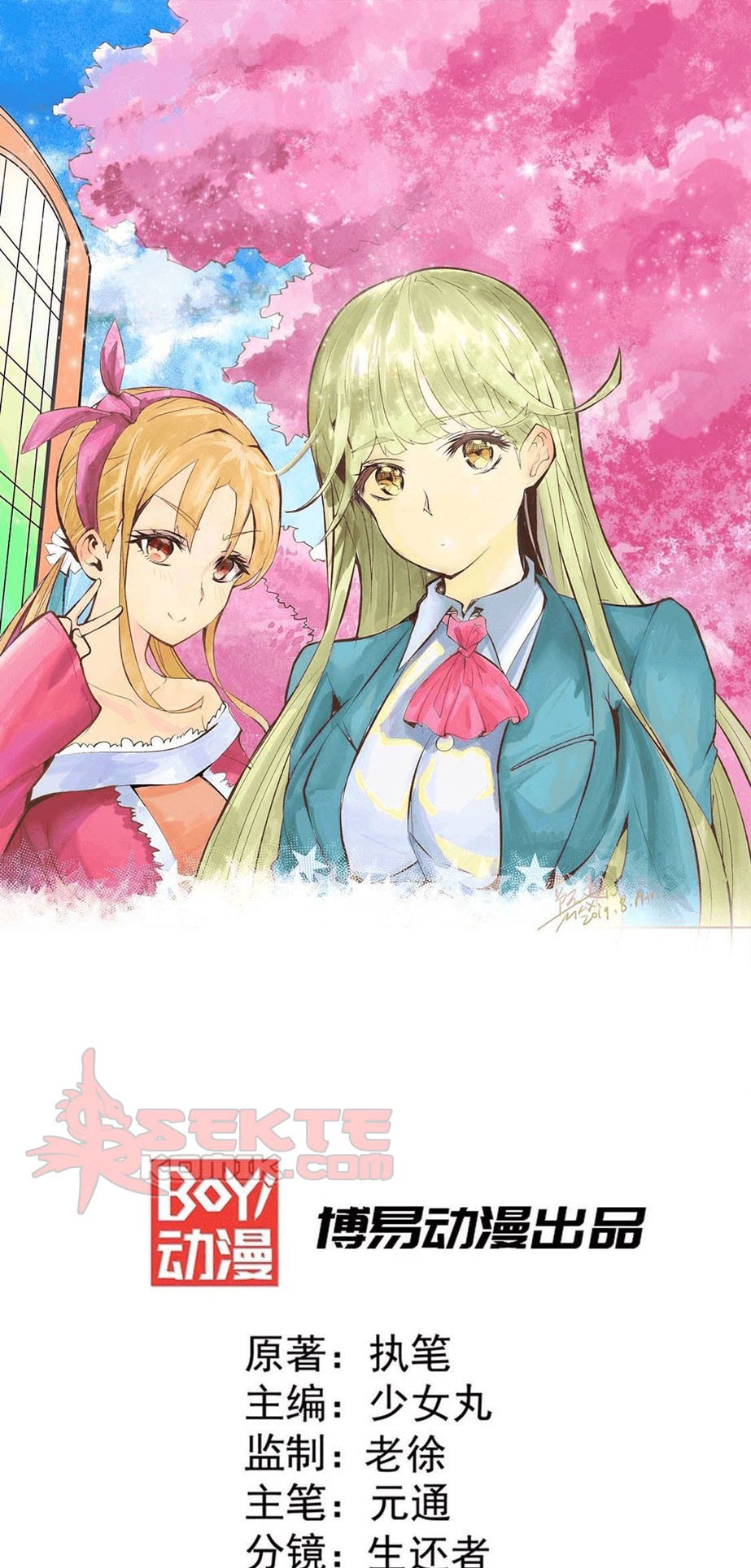 Almighty Master Chapter 51 Gambar 2