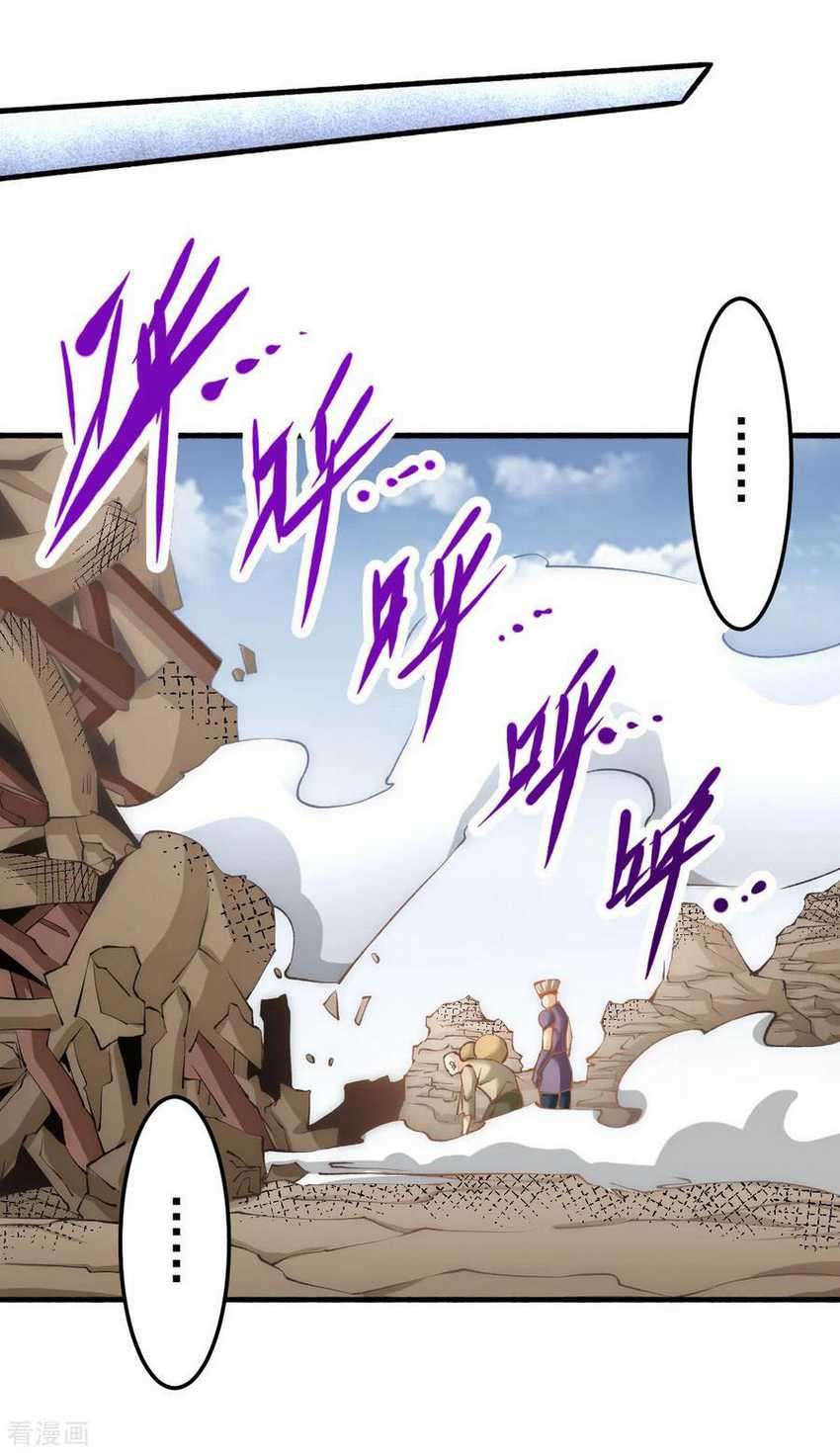 Almighty Master Chapter 121 Gambar 22