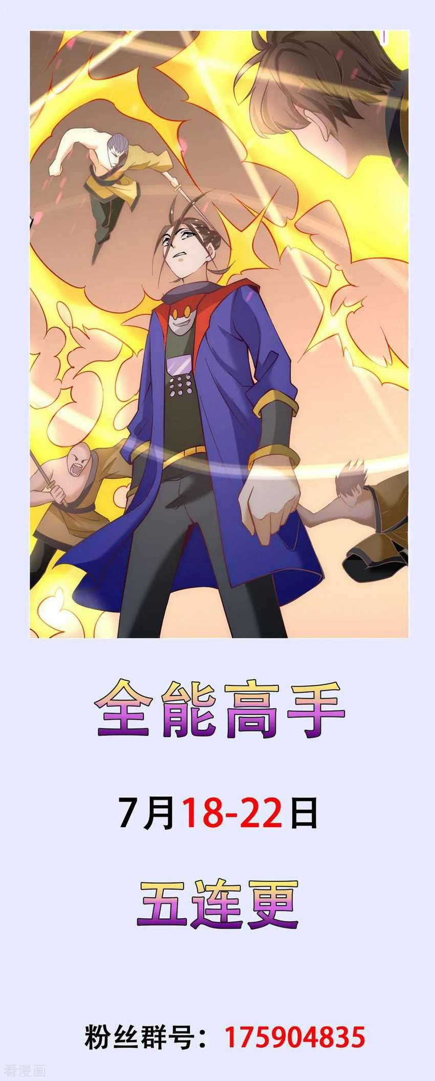 Almighty Master Chapter 121 Gambar 40