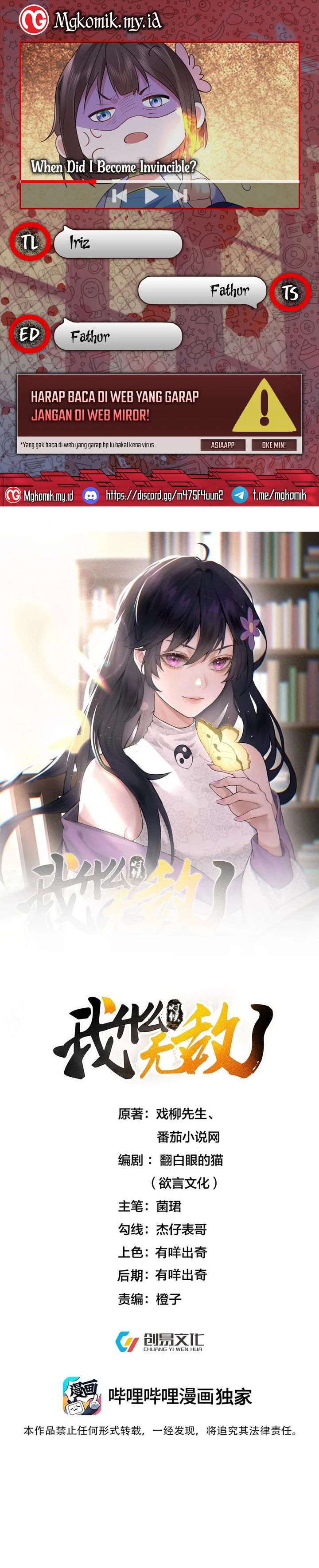Am I Invincible Chapter 239 Gambar 1