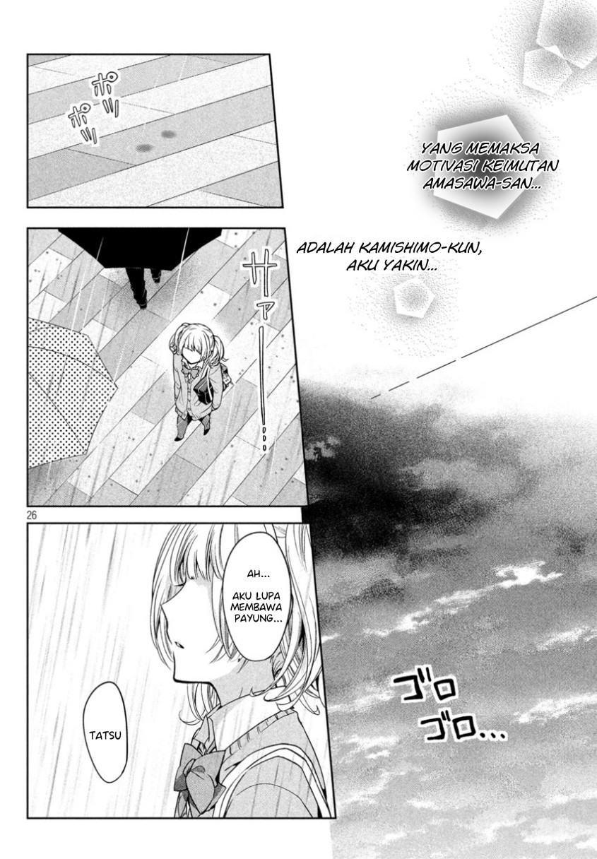 Amachin wa Jishou Chapter 07 Gambar 13