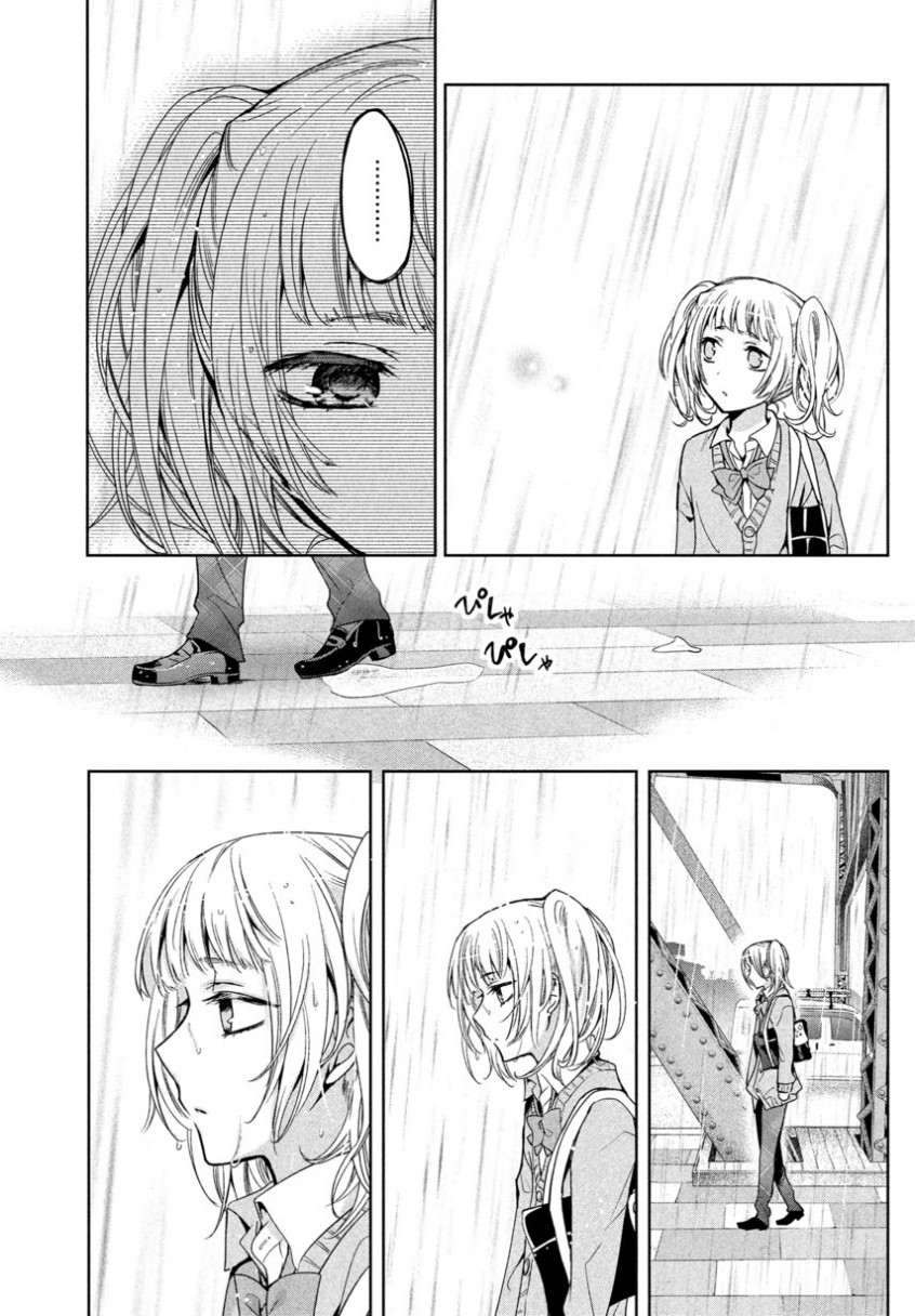 Amachin wa Jishou Chapter 07 Gambar 14