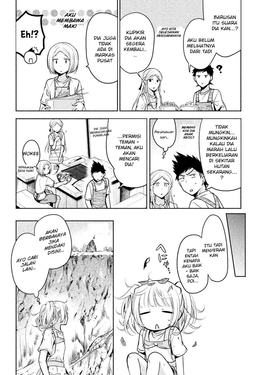 Amachin wa Jishou Chapter 16 Gambar 16